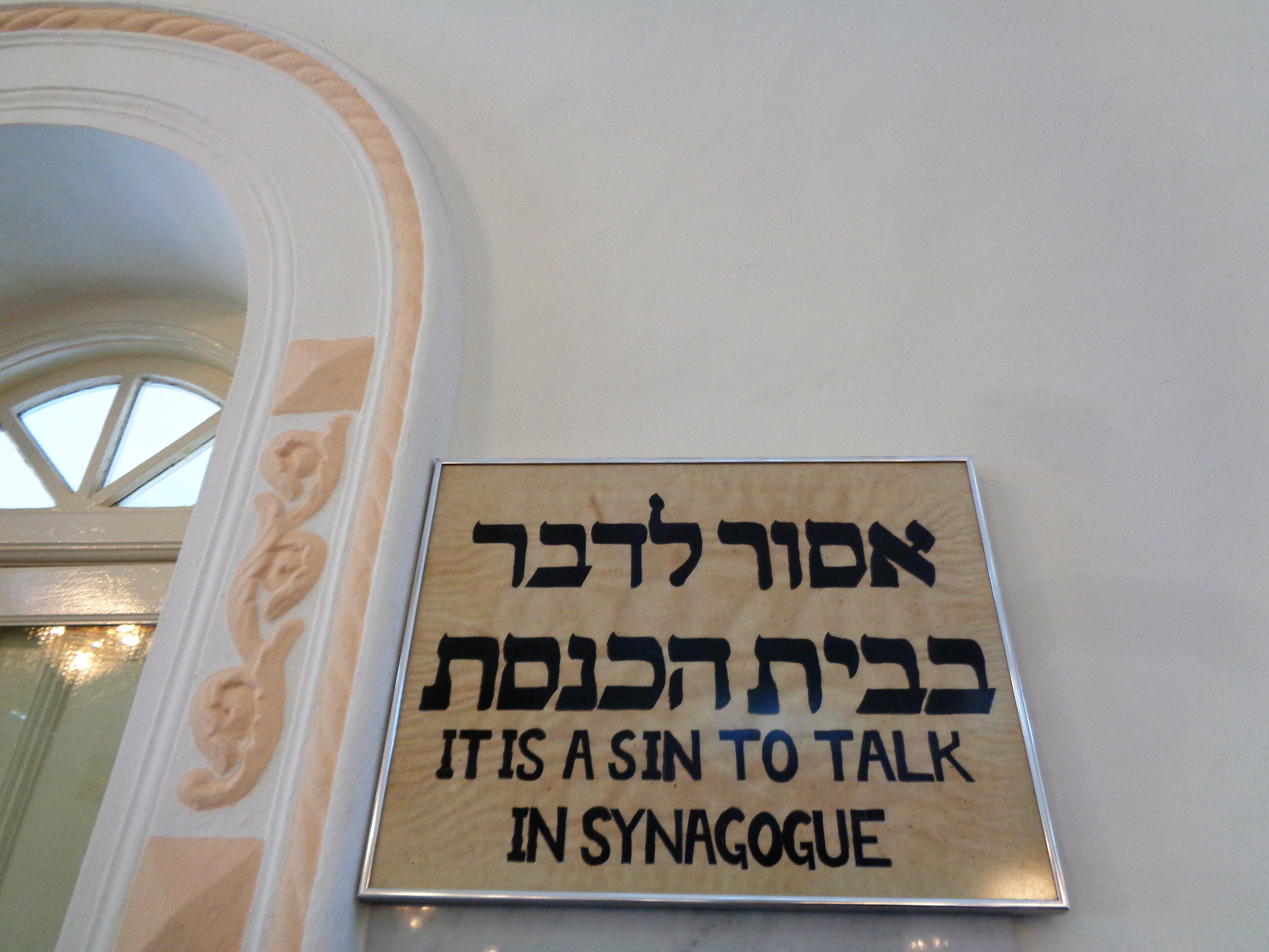 Synagogue_sign.jpg